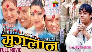 Panche Baja Bajaula  Nepali Movie BISHWAS Song  Dilip Rayamajhi Kriti Bhattarai  Udit [upl. by Magena]