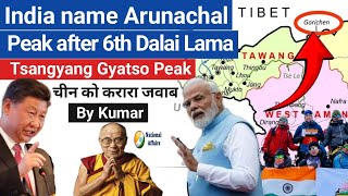 India name Arunachal Mountain Peak After 6th Dalai Lama  China Fumes  Tsangyang Gyatso Peak [upl. by Tihom]