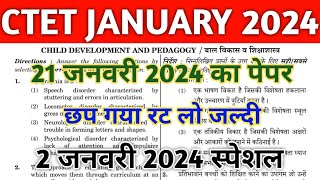 CTET 21 JAN 2024 PAPER  CTET PAPER2  CTET PAPER1 CTET PRACTICE SET CTET PREVIOUS YEAR QUESTION [upl. by Thia276]