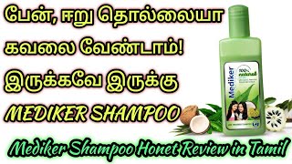 ANTI LICE TREATMENT SHAMPOO MEDIKER SHAMPOO REVIEW IN TAMIL lịch productsreview [upl. by Leff]