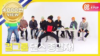 ENJPCN Weekly Idol 방탄소년단 걸그룹 댄스 커버 l EP 229 [upl. by Atinas]