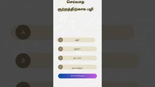 ஹதீஸ் கேள்வி Hadis quiz [upl. by Kass916]