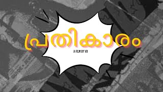 PRATHIKARAM TEASER [upl. by Nuriel]