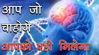 अवचेतन मन को रिप्रोग्राम कैसे करे   How to Reprogram and Enter into Your Subconscious Mind [upl. by Ebert]