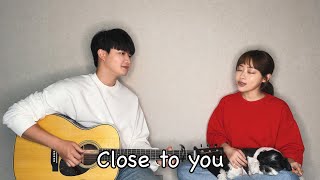 Siblings Singing Carpenters  Close to youㅣ친남매가 부르는 Carpenters  Close to you [upl. by Erreipnaej]