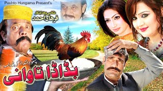 Badada Tawani  Pashto Drama  Pashto Tele Film  Jahangir Khan Neelam Gul Kiran Khan New Drama [upl. by Nylhsa13]