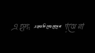 The Heart  Koto din dekhini toke  Song written by Chinmoy Ghosh thethirdselfie  Chinmoy Ghosh [upl. by Aiotal]