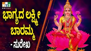 Sri Lakshmi Pooja Vidhanam  Shankaramanch Ramakrishna sastry  Lakshmi Devi songs  bhaktisongs [upl. by Johnsson]