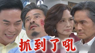 【天道】EP236預告 朝遠擄走重仁算帳凌遲有夠狠 雙隨被抓包誣陷長勝胡蝶也遭殃｜完全娛樂 [upl. by Schnabel]