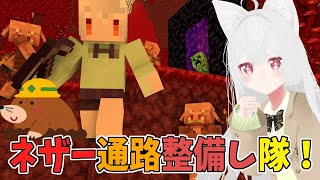 【MinecraftFLAPex鯖】ネザーの道を整備し隊！【作業雑談花絵さい】 [upl. by Idelia]