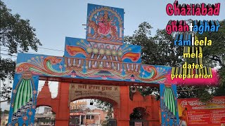 Ghantaghar ghaziabad ramleela mela dates and preparations [upl. by Haneekas]