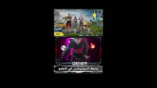 🎮 بث مباشر ببجي  لا تفوتوا المتعة والقتال 💣🔥 [upl. by Armahs]