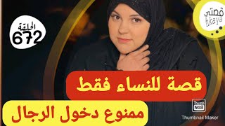 ميمتي وعلى قصة 😳حريرة وشمن حريرة [upl. by Hajidak646]