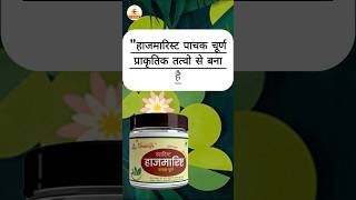 Boost Your Digestion Naturally with Elevatelife Hajmarisht Pachak Churn  ordernow [upl. by Elreath]