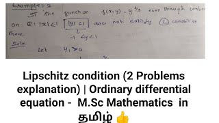 Lipschitz condition Problems  Ordinary differential equation  MSc Mathematics in தமிழ் 👍 [upl. by Elga]