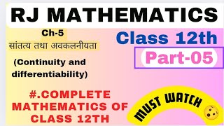 continuity and differentiabilityP05class 12thmodulas functionrjmathematics 😊 [upl. by Ardnayek]