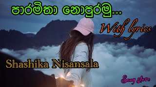 Paramitha nopuramu පාරමිතා නොපුරමු with lyrics  shashika nisansala [upl. by Neetsirk]