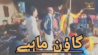 khidr hayat bhekhomor gaon mahye2024new sraiki punjabi      jhulana production [upl. by Enelrihs]