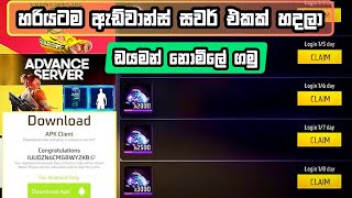 ඇඩ්වාන්ස් සවර් එකක් හදලා ඩයමන් නොමිලේ ගමු  free fire ob47 new advance server Crete today 2024 [upl. by Weikert596]