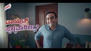 Busy couples subscribe to Harpic Flushmatic  25 Sec  Kannada [upl. by Airrat]