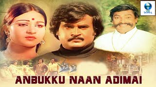 அன்புக்கு நான் அடிமை  ANBUKKU NAAN ADIMAI Tamil Full Movie  Rajinikanth amp Moahn Babu  Vee Tamil [upl. by Ettenawtna]