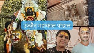 पुण्यात साकारला आहे उज्जैन महाकाल देखावा  Pune Navratri Darshan 2024  Durga Puja [upl. by Assirahs]