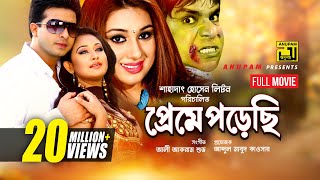 Preme Porechi  প্রেমে পড়েছি  Shakib Khan Apu Biswas amp Rumana  Bangla Full Movie [upl. by Cheyney]