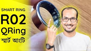 Smart Ring R02  Full Review  QRing App  স্মার্ট আংটি  Health Tracking Ring  COLMI XIMAX Ring [upl. by Cissy]