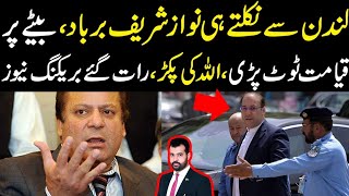 London sy nikalty hi Nawaz barbad bety per qayamat tot pari Allah ki pakar ye kya ho gya [upl. by Noyart]