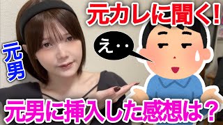 元カレに私の使用感レビューをしてもらいましたwwwwwwww [upl. by Tonl]