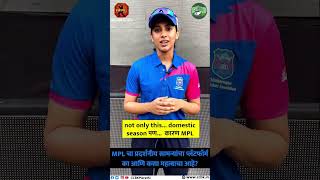 Smriti Mandhana at MPL exhibition matches  CCBK Marathi  Cricket  mpl2023 [upl. by Austine190]