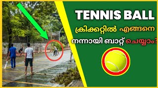 Tennis Ball Cricket Batting Tips  ഏറ്റവും പുതിയ ട്രിക്‌സ്  CRICKET MALAYALAM 😎🔥 [upl. by Sanborne381]