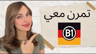 📚YouTube Live  B1 تمرن معي [upl. by Rekab728]