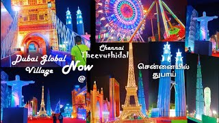 Dubai Global Village Exhibition in Chennai Theevuthidal 2024Dubai Global Village 2024 பொருட்காட்சி [upl. by Sausa]