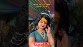 Gauri Maiya Jaise rangi hai🙏🕉️🙏baktisong youtubeshorts viral video [upl. by Sitto]