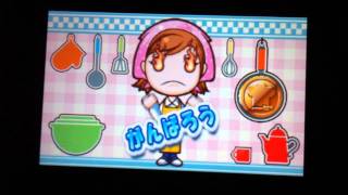 COOKING MAMA 4 KITCHEN MAGIC GAMEPLAY DEMO FOR NINTENDO 3DS [upl. by Yank]