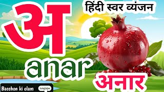 123 number learn to count1 to 100 count Hindi Alphabet one two three अआइईउऊ Bacchon ki olam [upl. by Sul690]