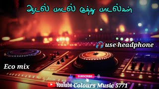 ஆடல் பாடல் குத்து பாடல்கள்  Echo Mix  Use Headphone Better Experience [upl. by Hannahc]