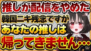 【推しが配信をやめた】推しが配信をしなくなり、しばらくして仲の良かったリスナーからある情報を聞き悲しくなったリスナーさんの話【Vtuberクエスト 切り抜き Vクエ 新人Vtuber ちっち君】 [upl. by Llevram762]