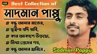 Best Collection of Sadman Pappu  Sadman Pappu  Sad Songs  ‎TMusicGroup20 song [upl. by Kcira]