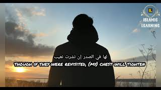 Bizikrillahi Dhikr NasheedArabic And Eng Sub Ahmed Al Muqitأحمد المقيط  Islamic Learning [upl. by Lavoie]