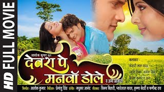 Video  भोजपुरी का सबसे बड़ा दर्द भरा गीत  देख के आप रो पड़ोगे  Bhojpuri Sad Song  Bhojpuri Song [upl. by Nnayar]