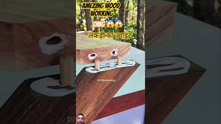 Lakdi ka joint karne ka sahi tarika  amezing wood working 😲 woodworking woodwork shorts [upl. by Coffey]