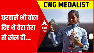 Priyanka Goswami को घरवाले भी बोल दिए थे बेटा तेरा तो खेल ही  cwg 2022 india medals  ABPLIVE [upl. by Aivatnuahs]