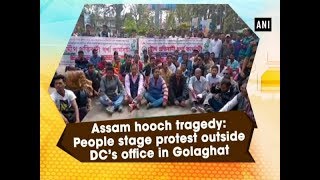 Assam hooch tragedy People stage protest outside DC’s office in Golaghat  ANI News [upl. by Oiliruam667]