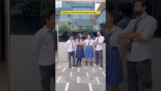 Teacher ki beti VS Principal ki beti 👧🏼 shorts sejalgabashorts ytshots schoollife [upl. by Deron]