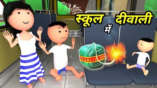 Chinki ke karname part 80  चिंकी के कारनामे पार्ट 80  Bhai behan comedy  Chintu chinki comedy [upl. by Hillyer746]