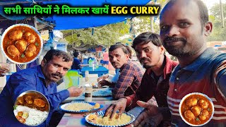 सभी साथियों ने मिलकर खायें अंडा करी  riya ritesh vlogs daily life style vlogs egg curry recipe [upl. by Hartwell130]