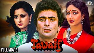 पूनम ढिल्लों ऋषि कपूर और रति अग्निहोत्री की यादगार फिल्म तवायफ  Hindi Full Movie  Tawaif 1985 [upl. by Ayhay]