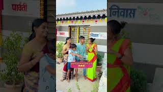 शेजारी शेजारी इर्शा😂😝😅shorts comedy funnyvideos comedyvideos vaibhavgawade mh10production [upl. by Clarice75]